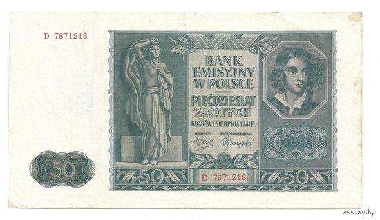 50 злотых 1941 г. Оккупированная Польша
