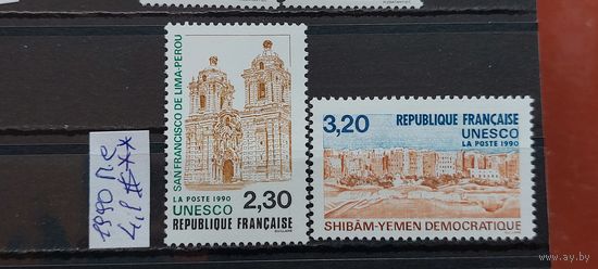 ЮНЕСКО 1990г. Полная серия. Чист**