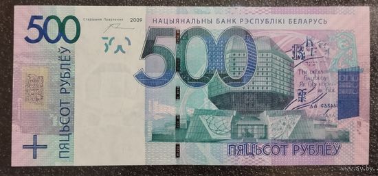 500 рублей Беларусь 2009 г. aUNC XX серия замещения