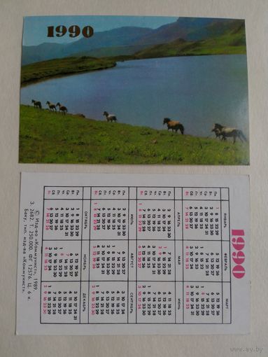 Карманный календарик. Баку. 1990 год
