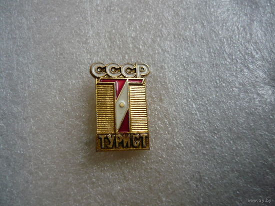 Турист СССР. лмд