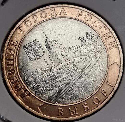 434. 10 рублей 2009 г. Выборг. ММД
