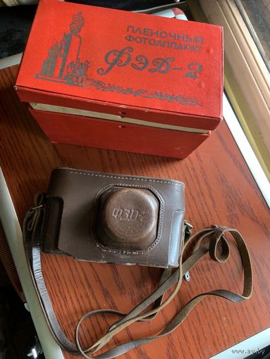 "ФЭД"-2 в полнейшей комплектации включая коробку! Цена от  КОМПЛЕКТНОСТИ и состояния!