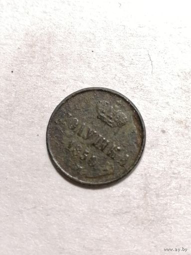 Полушка 1850