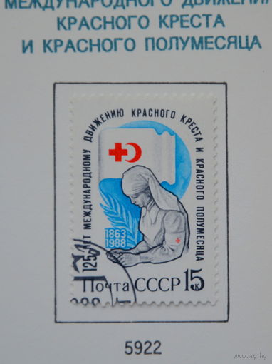 Ссср