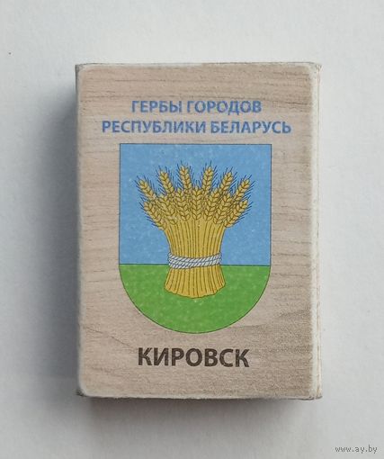 Спичечный коробок. Гербы городов Республики Беларусь.