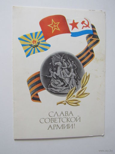Молоков Слава советской армии 1978 год  двойная