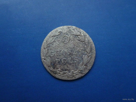 5 ГРОШ 1822 IB