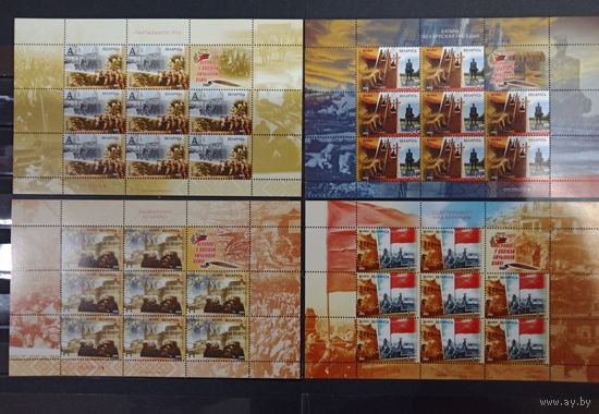 Марки Беларуси 2005, 60 лет Победы, полная серия РЕДКАЯ в листах, КМ 607- 610, каталог 84 евро!