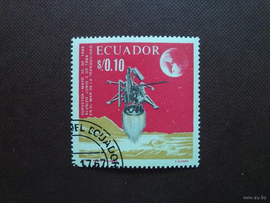 Эквадор 1966 г. Сотрудничество в космосе - Surveyor1.