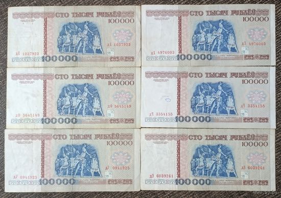 Набор банкнот 100000 рублей 1996 года - все 6 серий на букву Д - дЕ,дУ,дФ,дХдЧ,дЭ