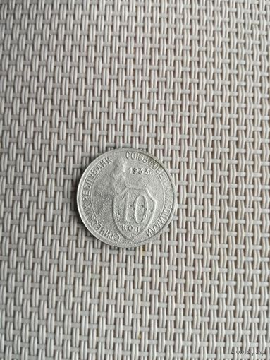 10 копеек 1933 года с рубля