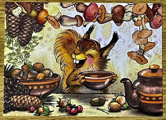 Открытка чистая 10х15 см. Художница Рина Зенюк