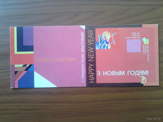 2003 Рождество и Новый год** Буклет