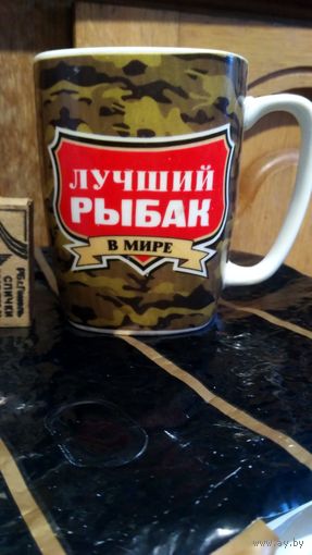 Чашка коллекционная. Лучший рыбак.