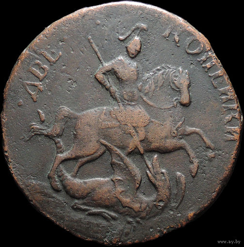 2 копейки 1757, Номинал сверху! Отличная! С 1 Рубля! Смотрите другие лоты!