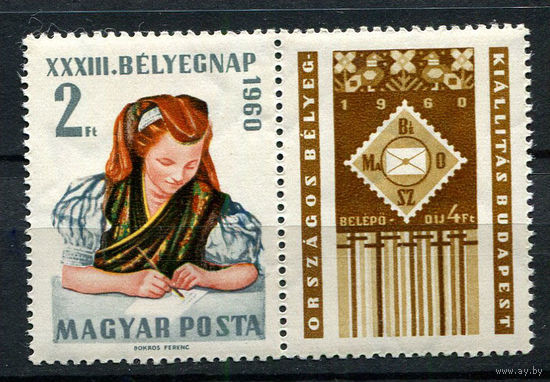 Венгрия - 1960 - День печати - [Mi. 1710] - полная серия - 1 марка. MNH.