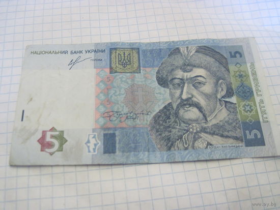 5 гривен 2013 г, серия ПВ с рубля!