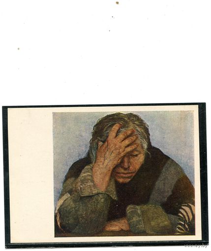 Коржев. Мать.  1966