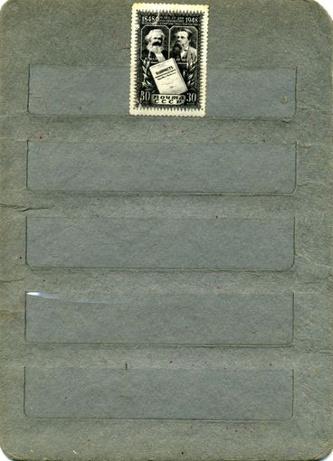 СССР, 1948, 100 лет опуб МАНИФ КОМ ПАРТИИ,  1м гашен