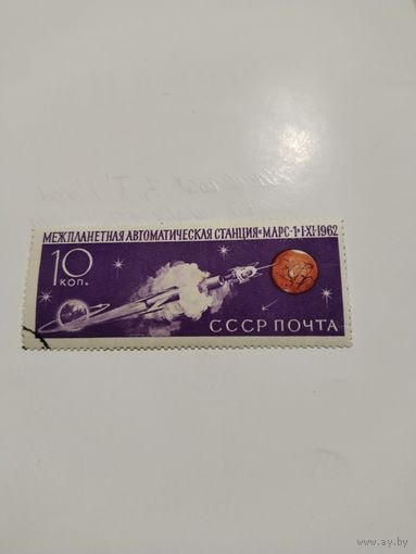 СССР 62. Космос