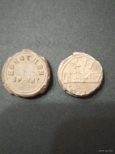 Пломба. 2 шт.