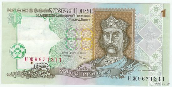 Украина, 1 гривна 1995 год.