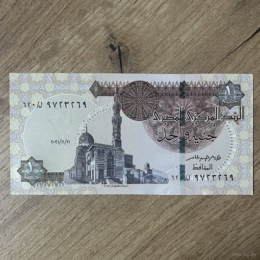 Египет 1 фунт