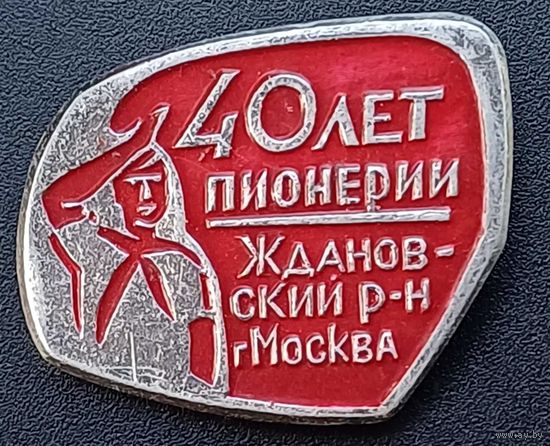 Значок  40лет пионерии