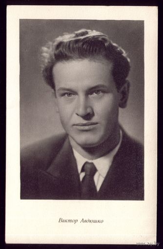 1961 год В.Авдюшко Ростов