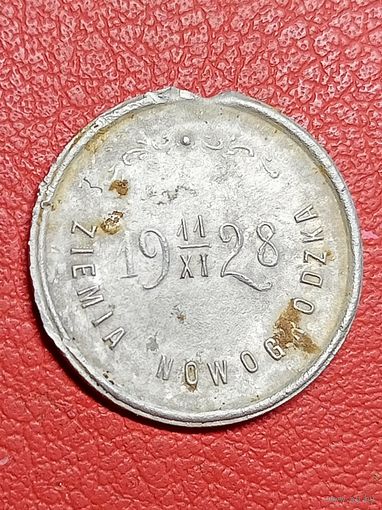 Земля Новогрудская в составе Польши,памятный жетон 1928г.