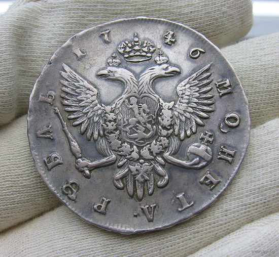 1 рубль 1746 СПБ Елизавета Петровна