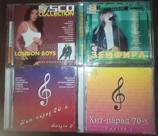 CD диски: London Boys, Bad Boys Blue, Хит парад 70, Земфира