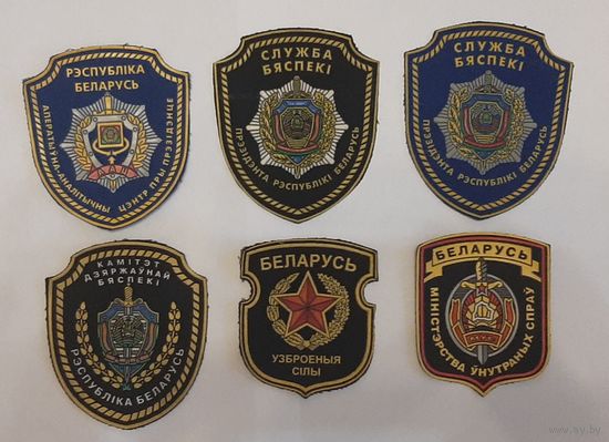 Шевроны силовых ведомств РБ