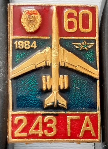 243 Завод ГА, Ташкент 60 лет, лак. Ад-71