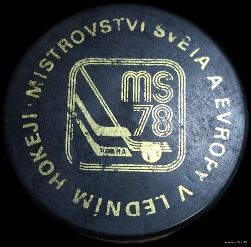 Коллекционная шайба. С чемпионата мира по хоккею в Праге. 1978 года