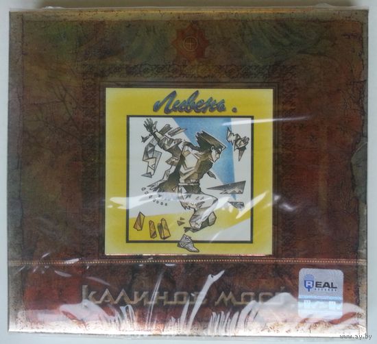 CD Калинов Мост - Ливень (2006) Подарочное юбилейное издание 20 Лет