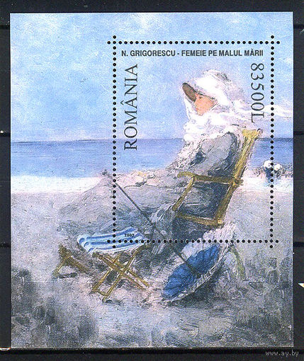 2003 Румыния. Искусство