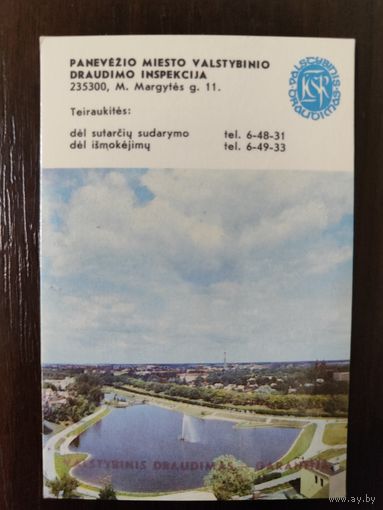 Календарик Прибалтика