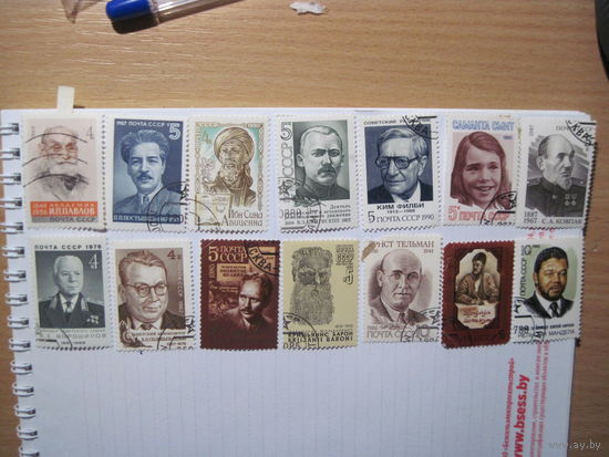 14 марок СССР с рубля!