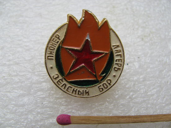Знак. Пионерский лагерь "Зелёный бор"