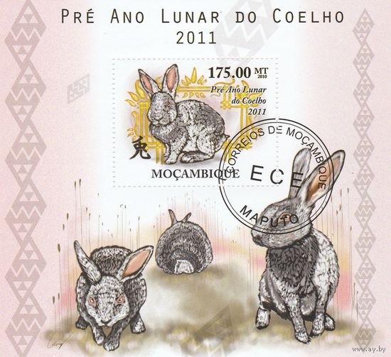 Мозамбик ,,Кролик,,2010г