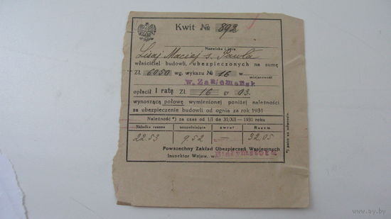 1931 г. Польша Квитанция ( страховка строения )