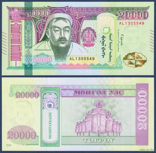 Монголия, 20000 тугриков 2019 г., P-W78 (AL, Чингисхан), UNC