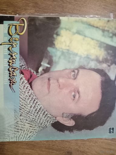 Виниловая пластинка