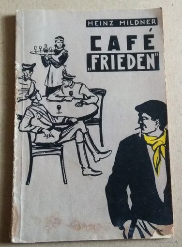 Deutsch ("Cafe Frieden"). Немецкий язык ("Кафе "Мир").