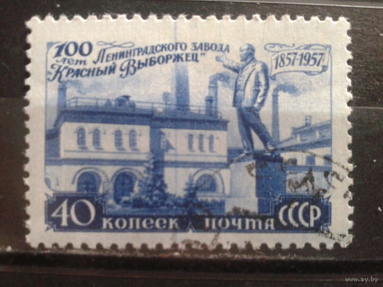 1957 З-д Красный Выборжец, памятник Ленину с клеем без наклейки