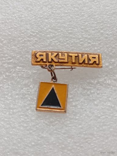 Якутия. Подвеска. #-V-07