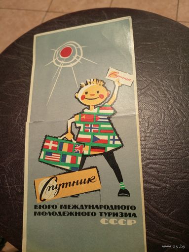 Реклама СССР\3