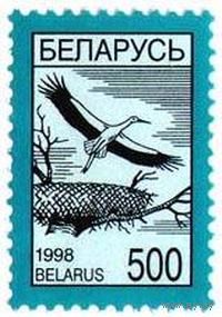 Марка "Стандартный выпуск. Аист. 500"